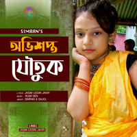 SIMRAN - Ovishopto Joutuk