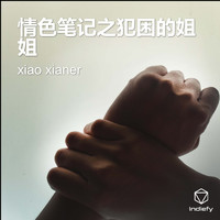 xiao xianer - 情色笔记之犯困的姐姐