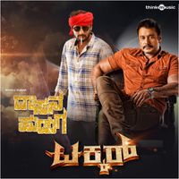Darshan - Dasana Huduga