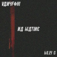 B I L L Y G, Vanyfox - Na Matine (Explicit)