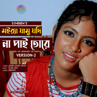 SIMRAN - Moira Jamu Jodi Na Pai Tore, Vol. 2