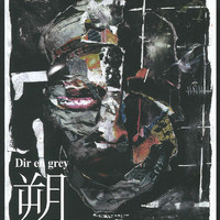 Dir en grey - 朔-saku-