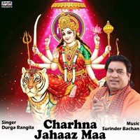 Durga Rangila - Charhna Jahaaz Maa - Single