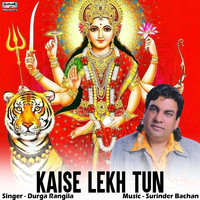 Durga Rangila - Kaise Lekh Tun - Single