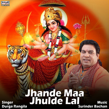 Durga Rangila - Jhande Maa Jhulde Lal - Single