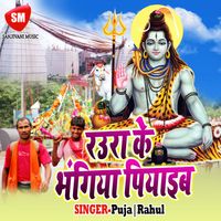 Puja - Raura Ke Bhangiya Piyaib