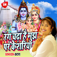 Devi - Rang Chadha Hai Muja Par Kesariya
