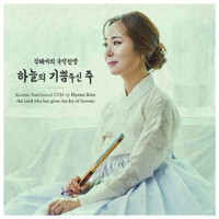 Kim hyemi - the Lord who has given the Joy of Heaven