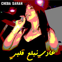 Cheba Sarah - Ghadi nbala3 galbi