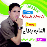 Cheb Bilal - Wech Derti
