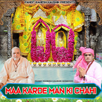 Pandit Ramesh Kaushik Banbhori - Maa Karde Man Ki Chahi