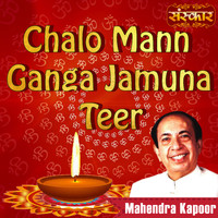 Mahendra Kapoor - Chalo Mann Ganga Jamuna Teer