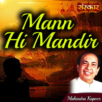 Mahendra Kapoor - Mann Hi Mandir
