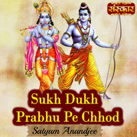 Satyam Anandjee - Sukh Dukh Prabhu Pe Chhod