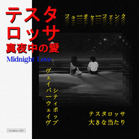Testa Rossa - Midnight Love (Explicit)