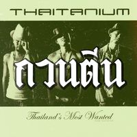 THAITANIUM - Guan Teen (Explicit)