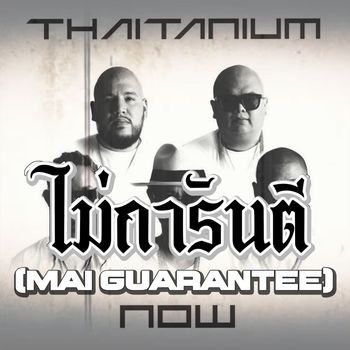 THAITANIUM - Mai Guarantee (Explicit)