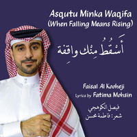 Faisal Al Kooheji - Asqutu Minka Waqifa