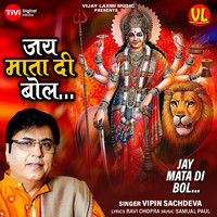 Vipin Sachdeva - Jai Mata Di Bol