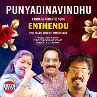 K. S. Chithra - Punyadinavindhu
