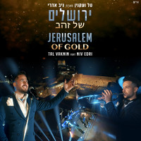 טל ועקנין - ירושלים של זהב עם הנצח לא מפחד