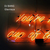 DJ Bang - Glavnaya (Explicit)