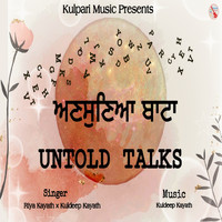 Riya Kayath and Kuldeep Kayath - UNTOLD TALKS