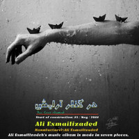 Ali Esmailizaded - Dar Kenar Aramesh