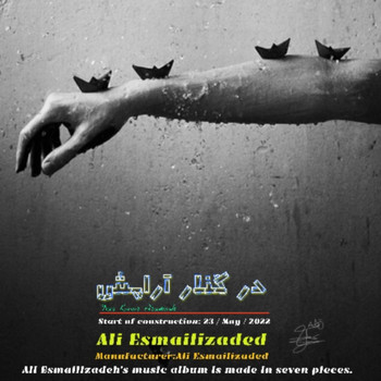 Ali Esmailizaded - Zendgi