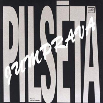 Jumprava - Pilsēta
