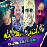 Kader Sghir - Mazabra Raha Likoum