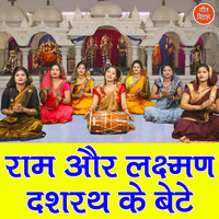 Dolly Sharma - Ram Aur Lakshman Dashrath Ke Bete