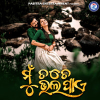 Deepak - Mu Tate Bhala Paye