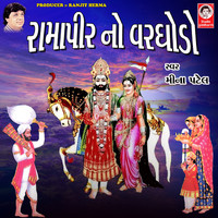 Meena Patel - Ramapir No Varghodo