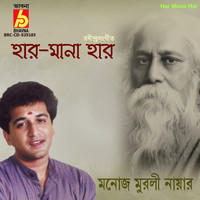 Manoj Murali Nair - Har Mana Har