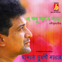 Manoj Murali Nair - E Shudhu Alos Maya