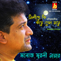 Manoj Murali Nair - Nishithe Ki Koye
