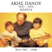 Akis Panou - Apanta 1957 - 1973 (Vol. 3)