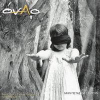 Onar - Min Petas Tha Se Doun