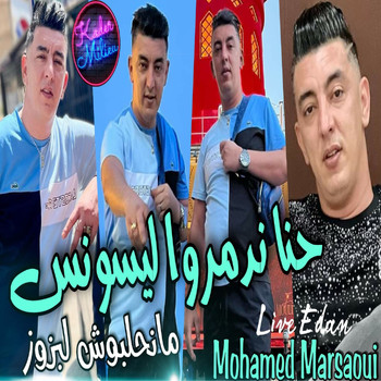 Cheb Mohamed Marsaoui - Hna Nedemrou L'issence Manhalbouch L Bzouz
