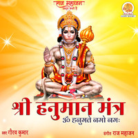 Gaurav Kumar - Shri Hanuman Mantra