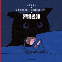 Ronghao Li - A Night Owl