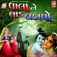 Meena Patel - Lala Ne Lad Ladavo