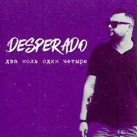 Desperado - Два ноль один четыре (Explicit)