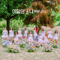 Loona - Summer Special [Flip That]