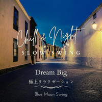 Blue Moon Swing - Chill & Night Slow Swing:極上リラクゼーション - Dream Big