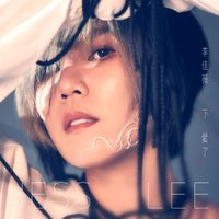 Jess Lee - Don't Love Anymore