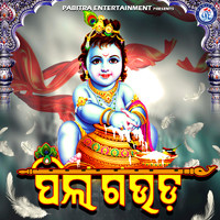 Ghanashyama Panda - Pila Gauda