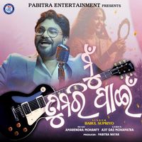 babul Supriyo - Mu Tumari Pain