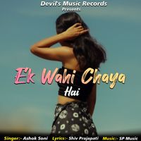 Ashok Soni - Ek Wahi Chaya Hai